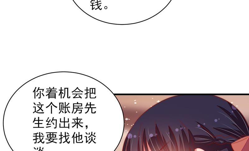 少帅每天都在吃醋第133话 少女心事
