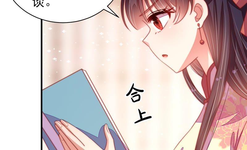 少帅每天都在吃醋第133话 少女心事