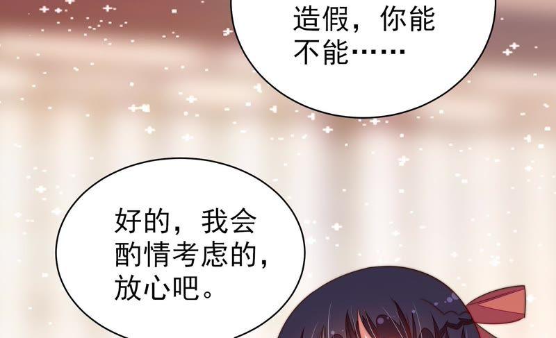 少帅每天都在吃醋第133话 少女心事