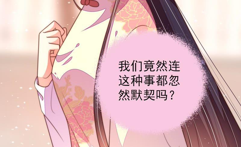 少帅每天都在吃醋第133话 少女心事