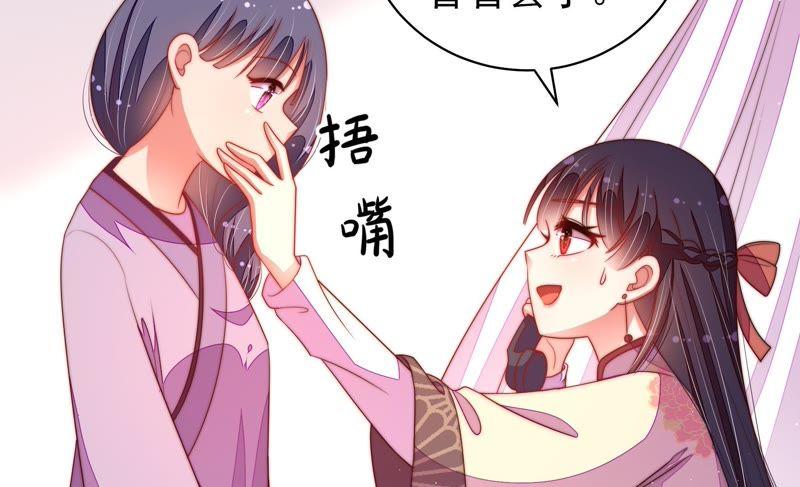 少帅每天都在吃醋第133话 少女心事
