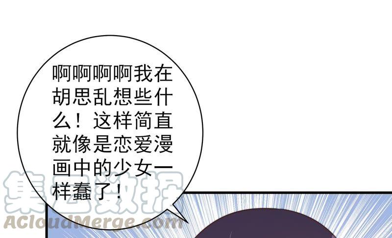 少帅每天都在吃醋第133话 少女心事