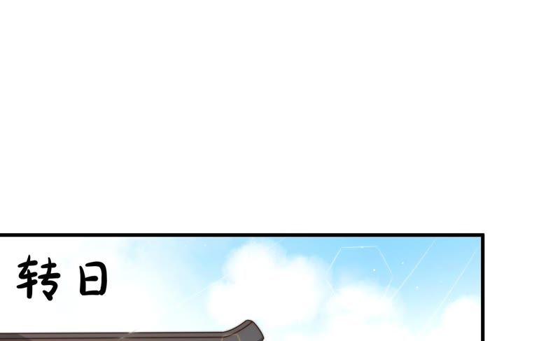 少帅每天都在吃醋第133话 少女心事