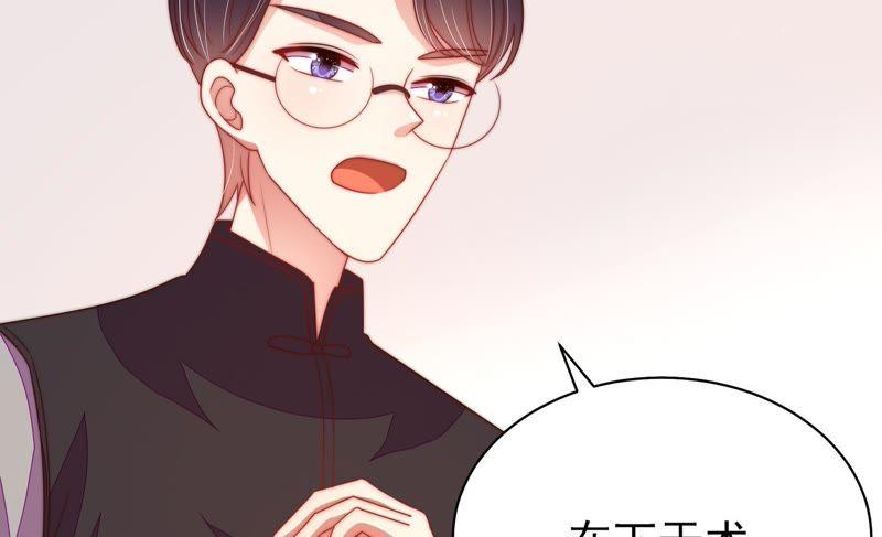 少帅每天都在吃醋第133话 少女心事