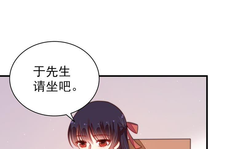 少帅每天都在吃醋第133话 少女心事