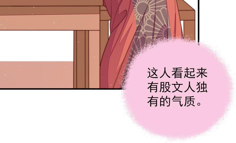 少帅每天都在吃醋第133话 少女心事