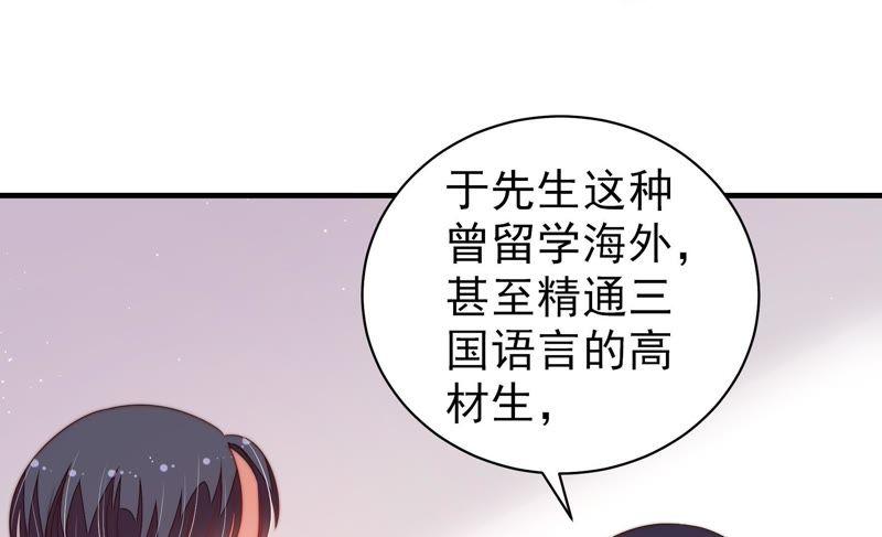 少帅每天都在吃醋第133话 少女心事