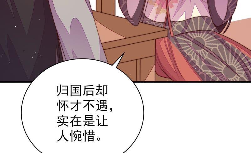 少帅每天都在吃醋第133话 少女心事