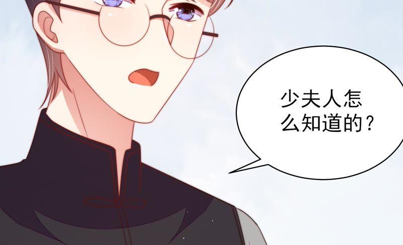 少帅每天都在吃醋第133话 少女心事