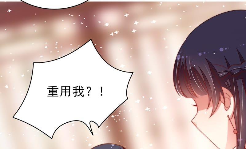 少帅每天都在吃醋第133话 少女心事