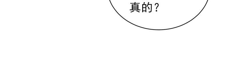 少帅每天都在吃醋第134话 夺权