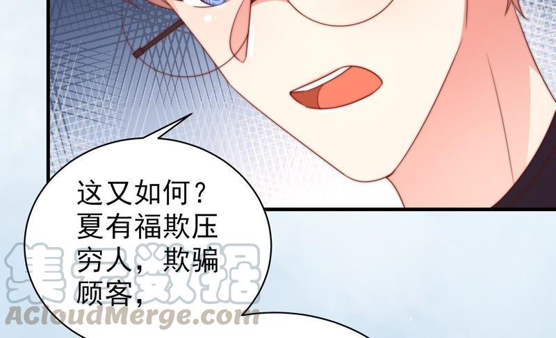 少帅每天都在吃醋第134话 夺权