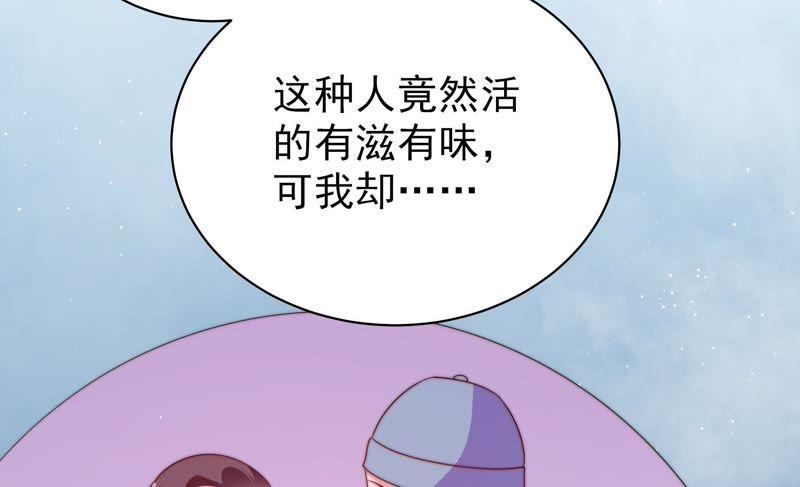 少帅每天都在吃醋第134话 夺权