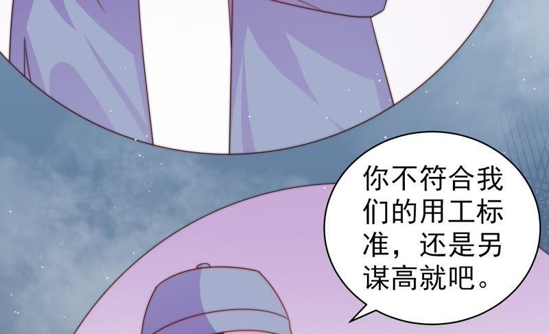 少帅每天都在吃醋第134话 夺权