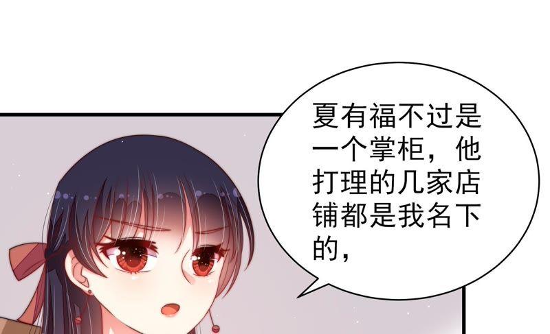 少帅每天都在吃醋第134话 夺权