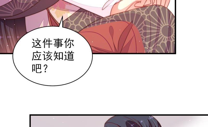 少帅每天都在吃醋第134话 夺权