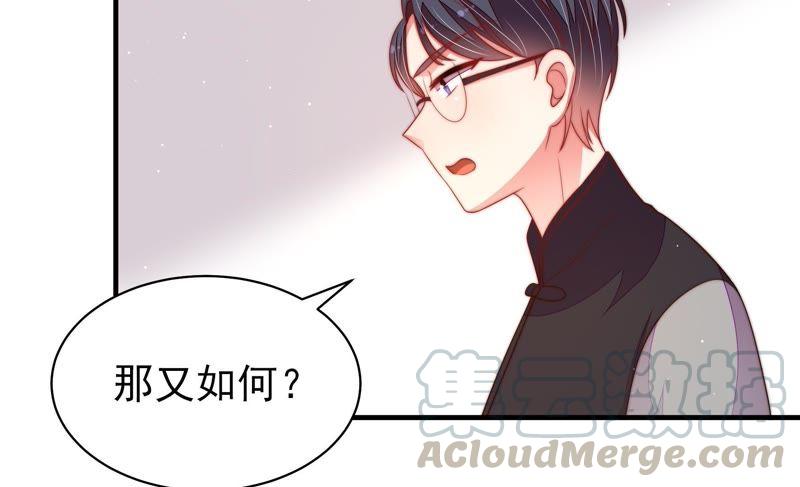 少帅每天都在吃醋第134话 夺权