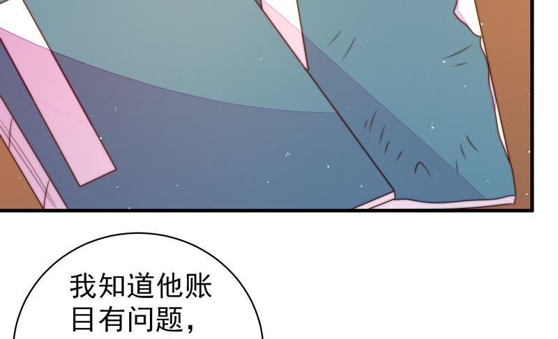 少帅每天都在吃醋第134话 夺权