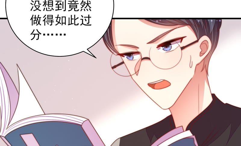 少帅每天都在吃醋第134话 夺权