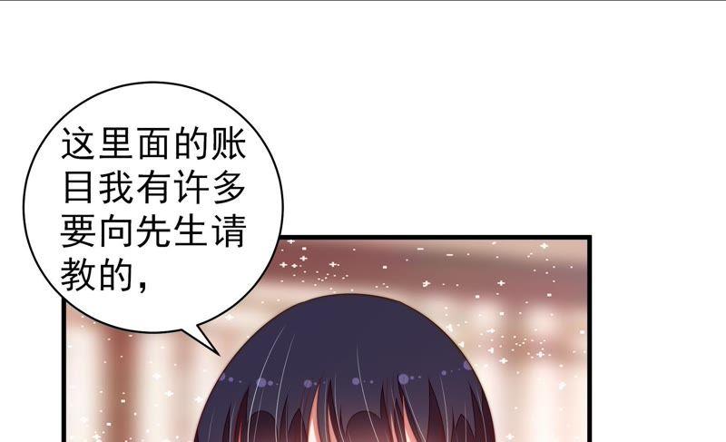 少帅每天都在吃醋第134话 夺权