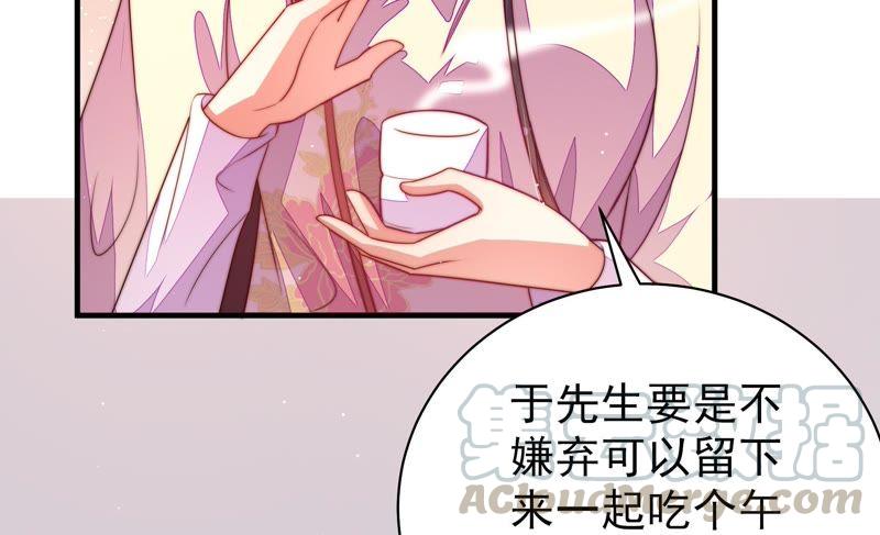少帅每天都在吃醋第134话 夺权