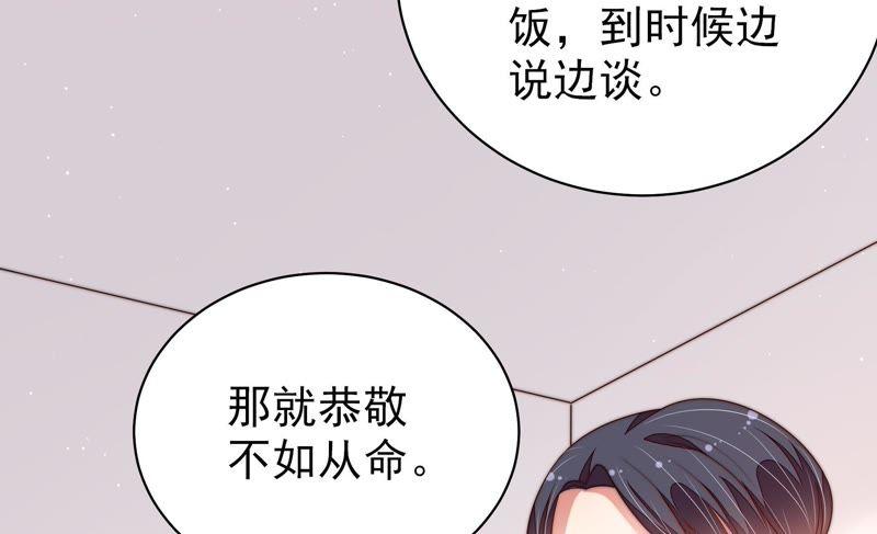 少帅每天都在吃醋第134话 夺权