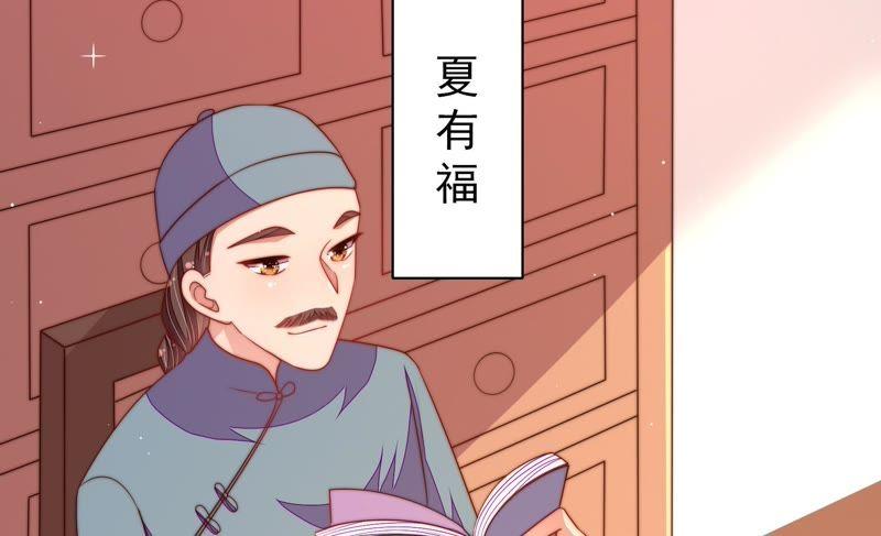 少帅每天都在吃醋第134话 夺权
