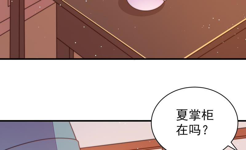 少帅每天都在吃醋第134话 夺权