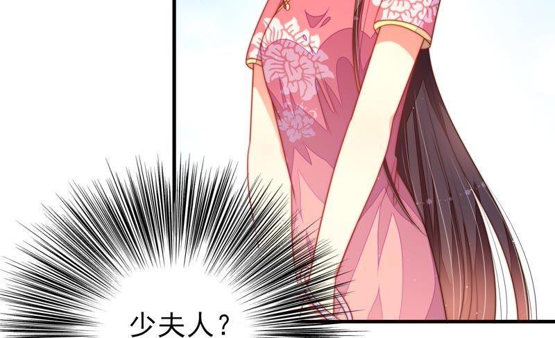 少帅每天都在吃醋第134话 夺权
