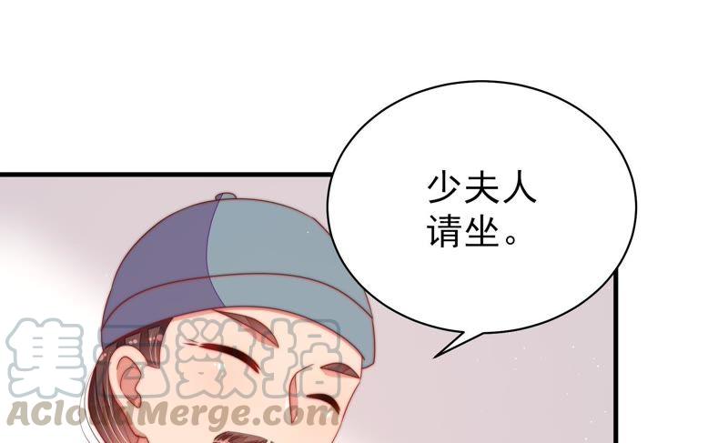 少帅每天都在吃醋第134话 夺权