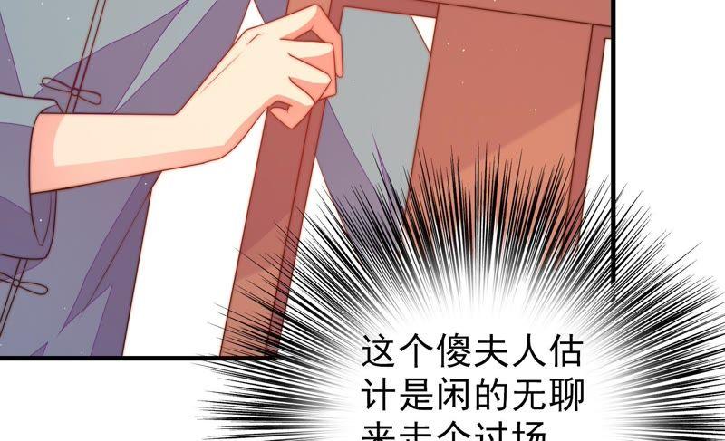 少帅每天都在吃醋第134话 夺权