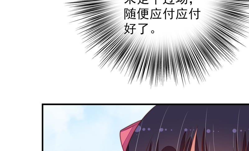 少帅每天都在吃醋第134话 夺权