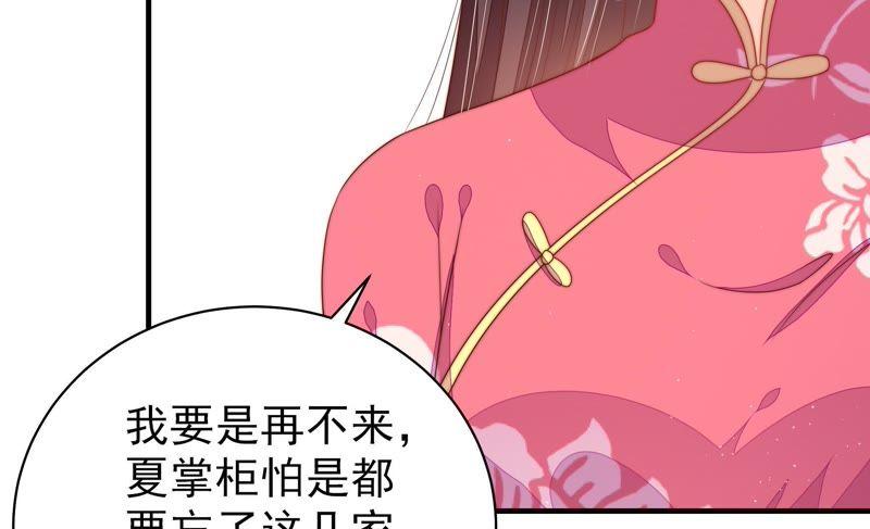 少帅每天都在吃醋第134话 夺权