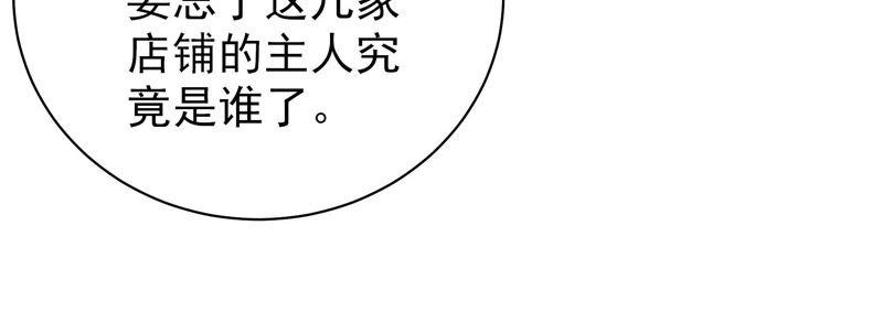 少帅每天都在吃醋第134话 夺权