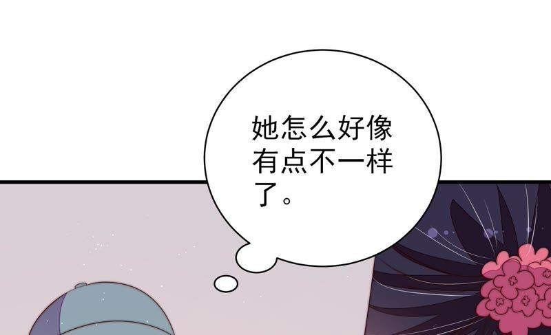少帅每天都在吃醋第134话 夺权