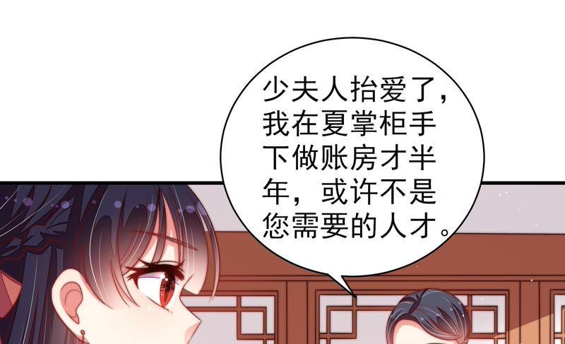 少帅每天都在吃醋第134话 夺权