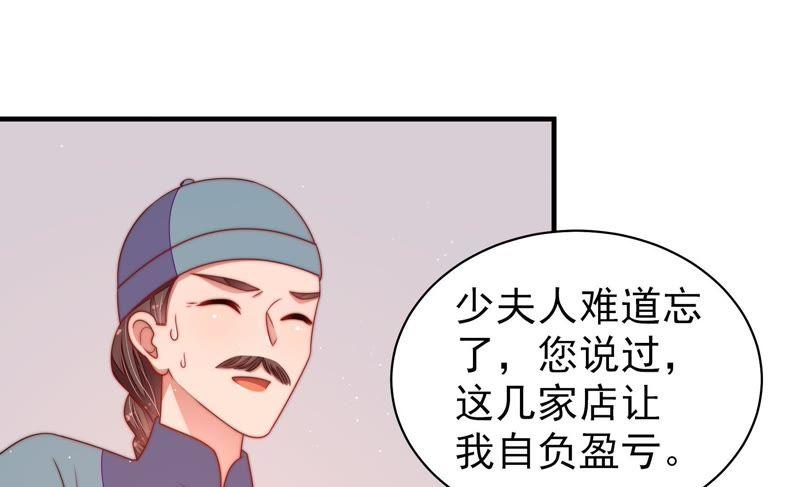 少帅每天都在吃醋第134话 夺权