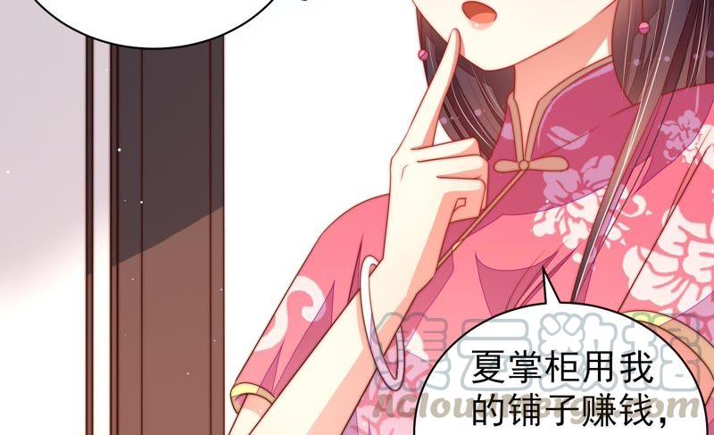 少帅每天都在吃醋第134话 夺权