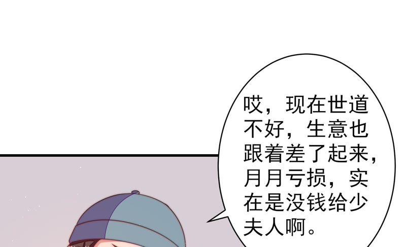 少帅每天都在吃醋第134话 夺权