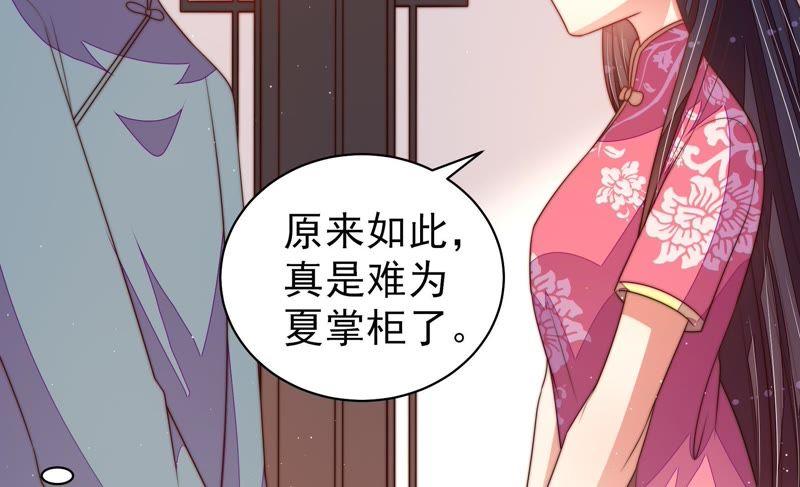 少帅每天都在吃醋第134话 夺权