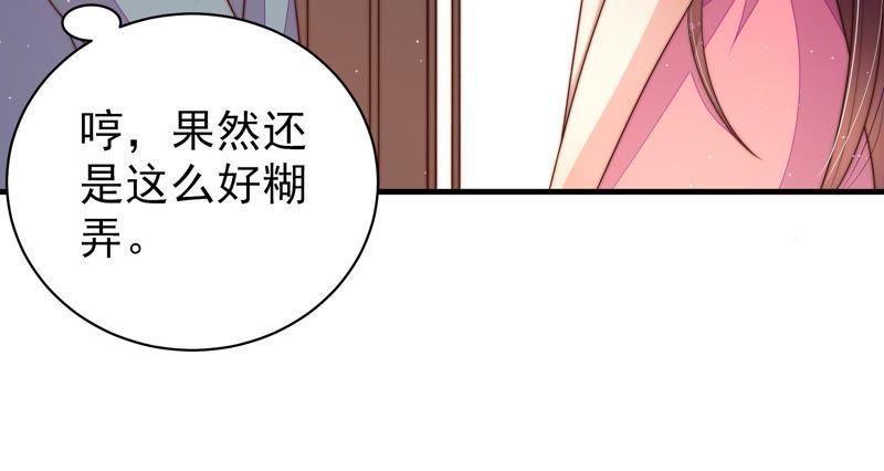 少帅每天都在吃醋第134话 夺权