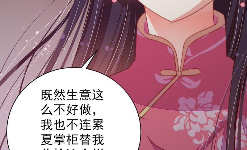 少帅每天都在吃醋第134话 夺权