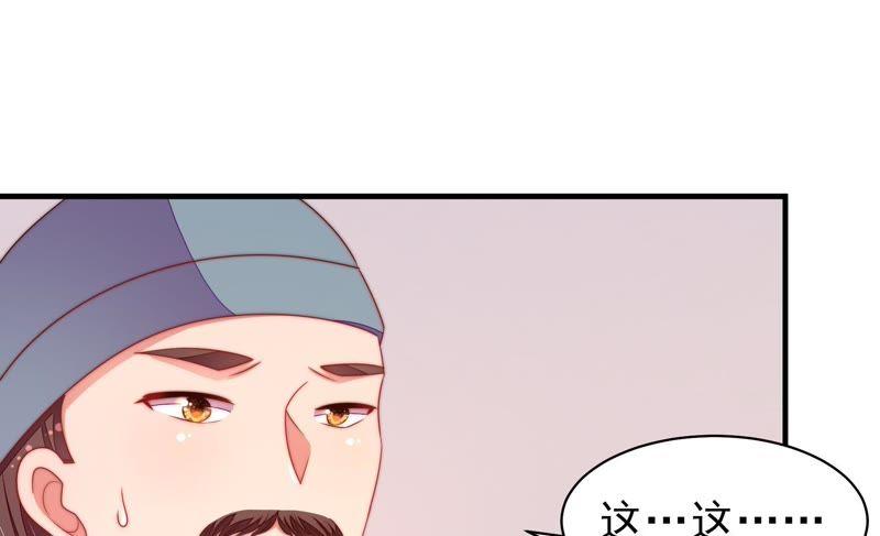 少帅每天都在吃醋第134话 夺权