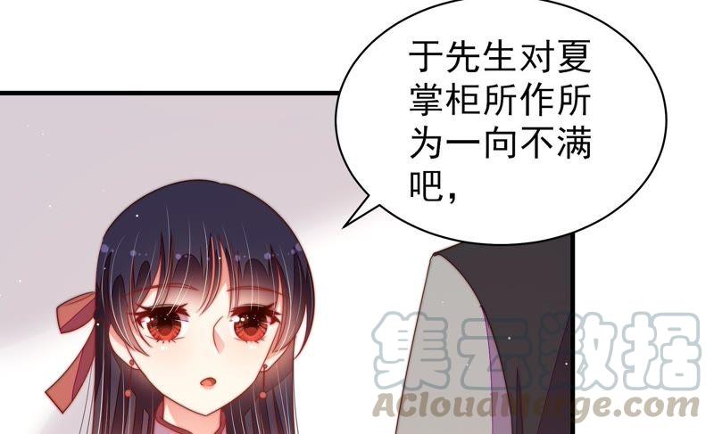 少帅每天都在吃醋第134话 夺权