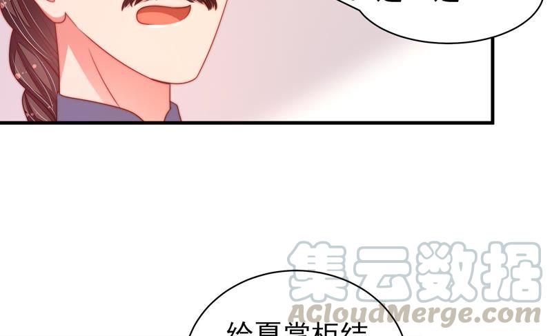 少帅每天都在吃醋第134话 夺权