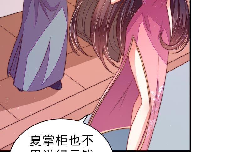 少帅每天都在吃醋第134话 夺权