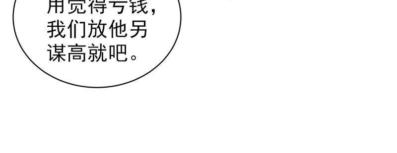 少帅每天都在吃醋第134话 夺权
