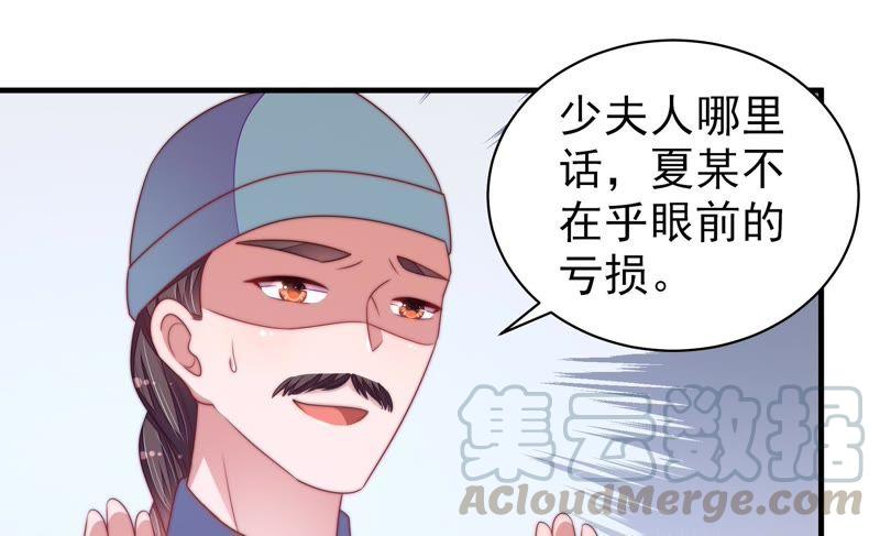 少帅每天都在吃醋第134话 夺权