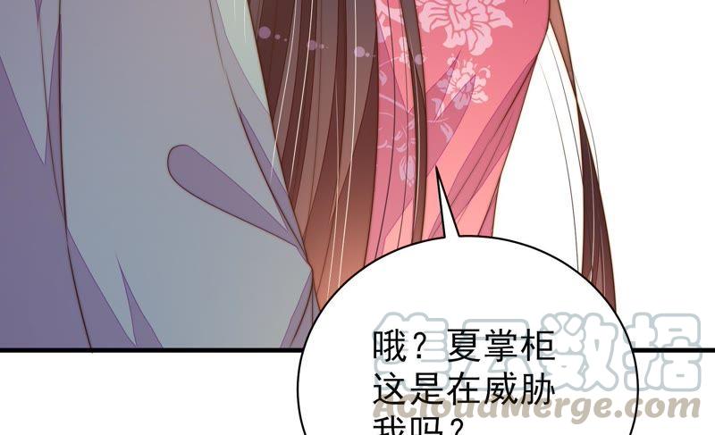 少帅每天都在吃醋第134话 夺权