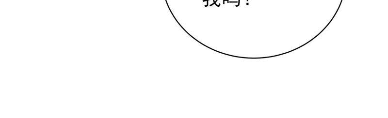 少帅每天都在吃醋第134话 夺权